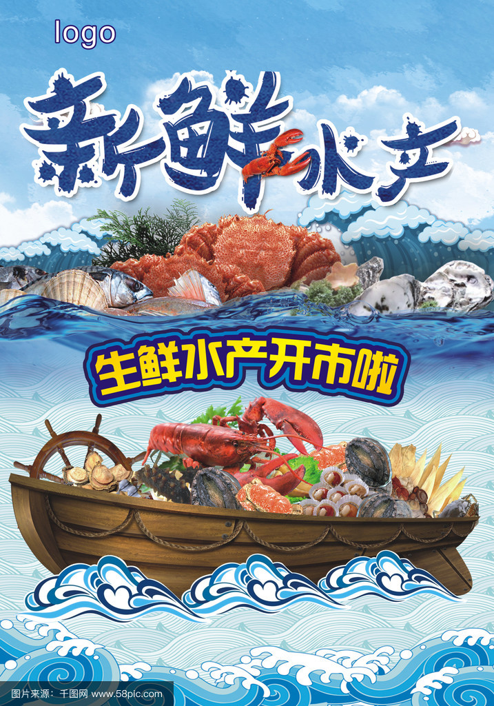 新鮮水產海產品開市了 品味海洋的饋贈，開啟舌尖上的盛宴