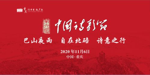 群星薈萃北碚，共話文藝新篇——本周五文化藝術(shù)交流盛宴即將啟幕