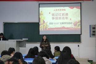 緬懷先烈志，藝心頌華章——人文藝術(shù)學(xué)院成功舉辦“11.27”紀(jì)念暨文化藝術(shù)交流活動(dòng)