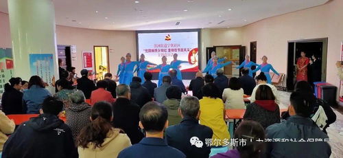 文藝送暖進(jìn)社區(qū)，人社巾幗展風(fēng)采——市人社局婦委會(huì)組織志愿者開(kāi)展文藝交流服務(wù)活動(dòng)